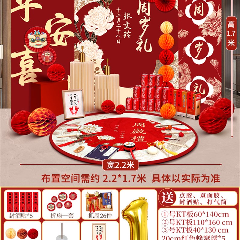 兔宝宝一周岁宴生日布置装饰场景男用品道具O网红背景墙抓周礼板