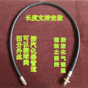 液化气导气管过气管四分管道汇流排软管止回阀四分外丝高压倒气管
