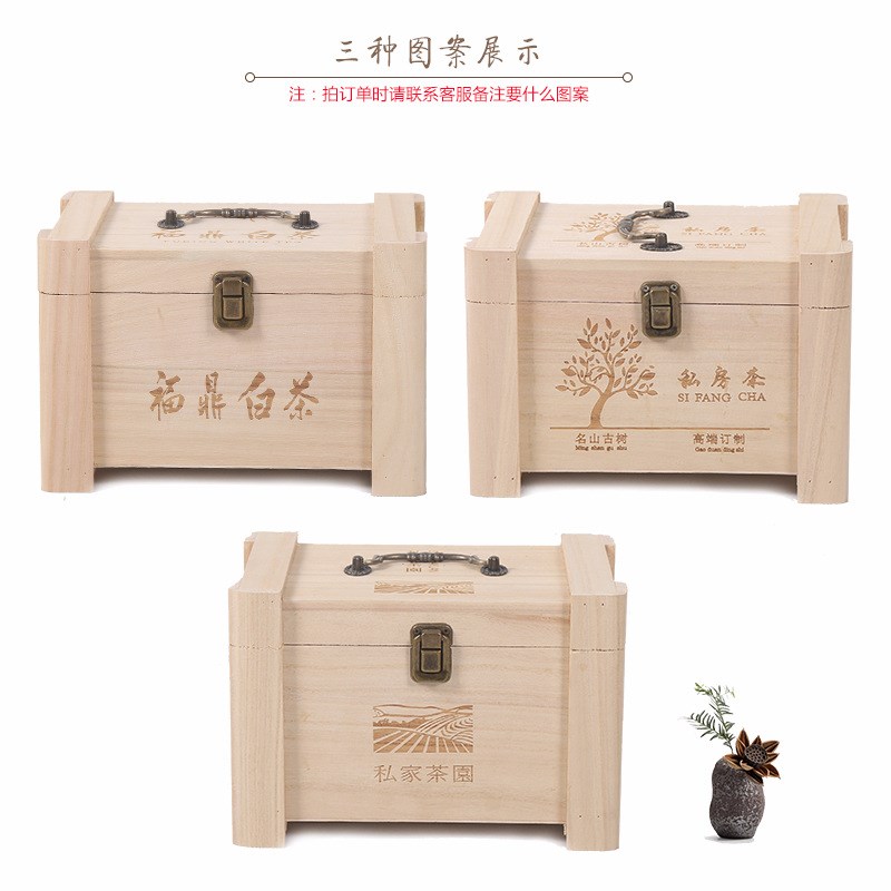 茶叶礼盒木制茶叶包装盒桐木茶箱普洱茶福鼎Q白茶包装散茶私房茶