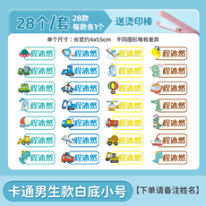 Наклейки для подписей