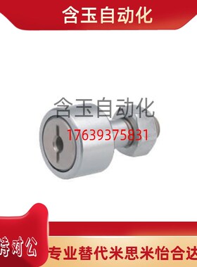 微型凸轮轴承随动器BPB01 BPB02 BPB11 BPB12-d2.5/d3/d4/d5/d6