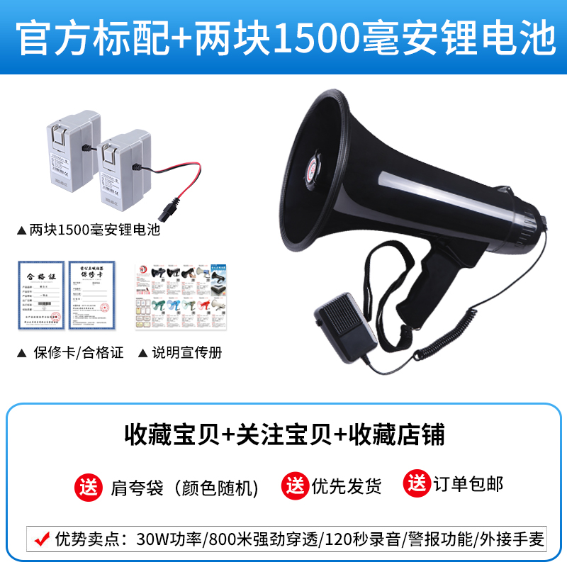 雷公王CR-62手持扩音器录音扬声器喇叭地摊叫卖扩音喊话器大喇叭