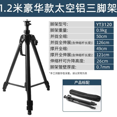 豪华款太空铝三角支架多功能手机相机云台三脚架激光水平仪三脚架