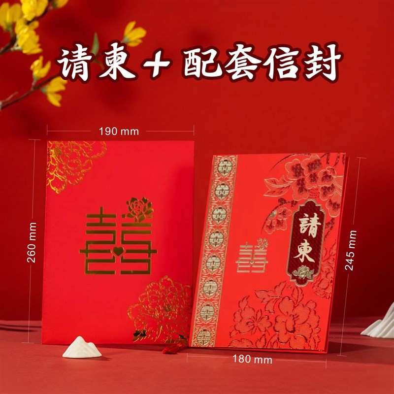 请柬 亲家帖岳父母帖妻舅帖母舅帖全福帖归宁帖女婿帖媒人帖