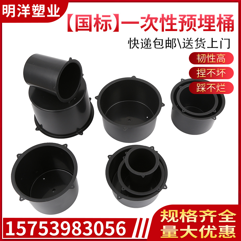一次性预埋桶 PVC预留套管国标预留洞预埋套筒建筑排水预留洞模具