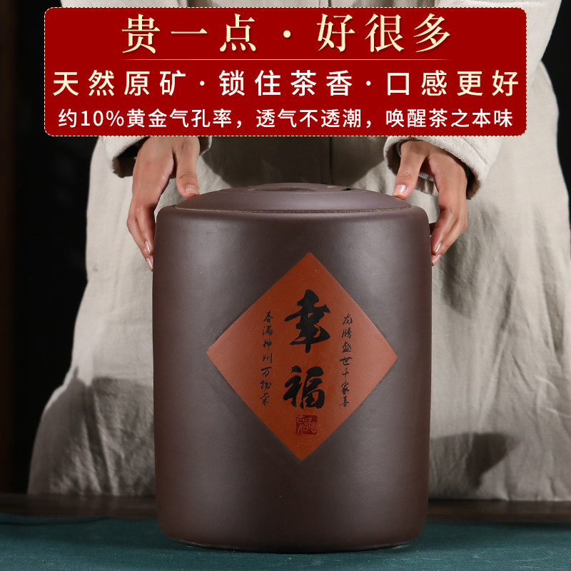 宜兴紫砂茶叶罐10饼-75饼普洱茶饼存茶罐家用陶瓷茶缸储茶散茶罐