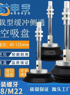 重载型真空吸盘金具 带缓冲侧通ZPX80HNJ50-B01-A18机械手配件