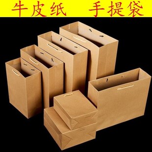 加厚牛皮纸袋定制伴手礼小号高档袋子印logo礼物礼品包装袋手提袋