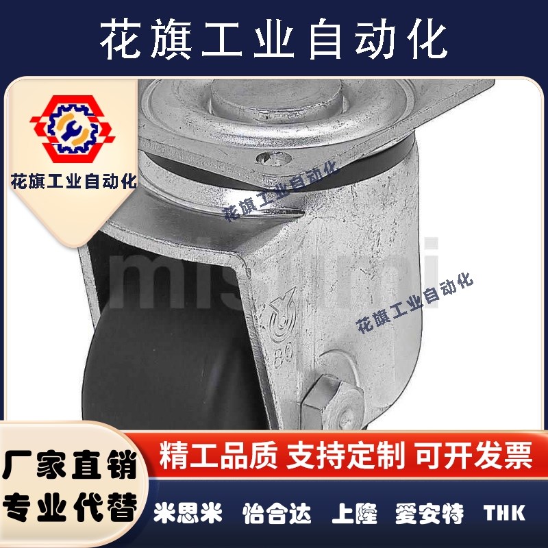工业脚轮万向轮CHJFS65A CHJSS米思米 CHJF/CHJK/CHJS50/65/75A