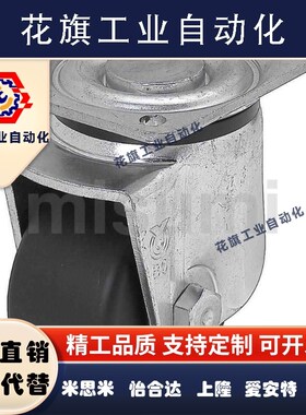 工业脚轮万向轮CHJFS65A CHJSS米思米 CHJF/CHJK/CHJS50/65/75A