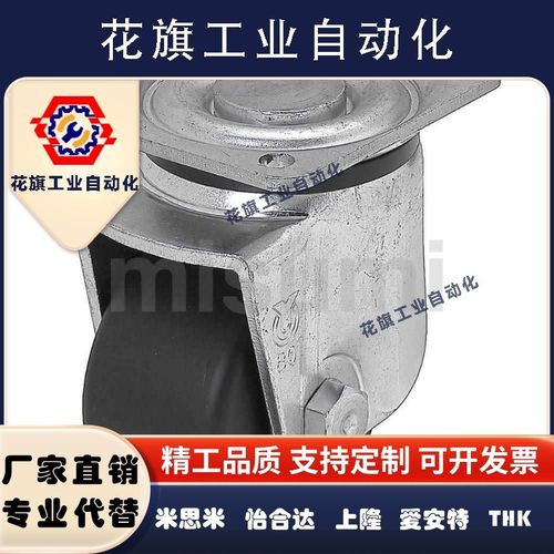 工业脚轮万向轮CHJFS65A CHJSS米思米 CHJF/CHJK/CHJS50/65/75A