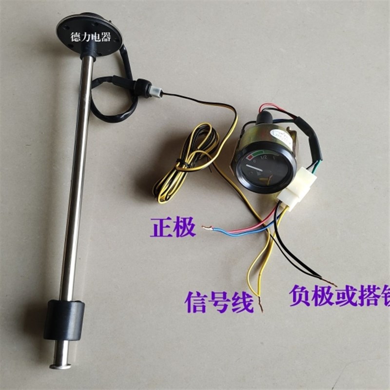 工厂销改装套装柴油油箱传感器指针式柴油表N线束12伏24伏可选