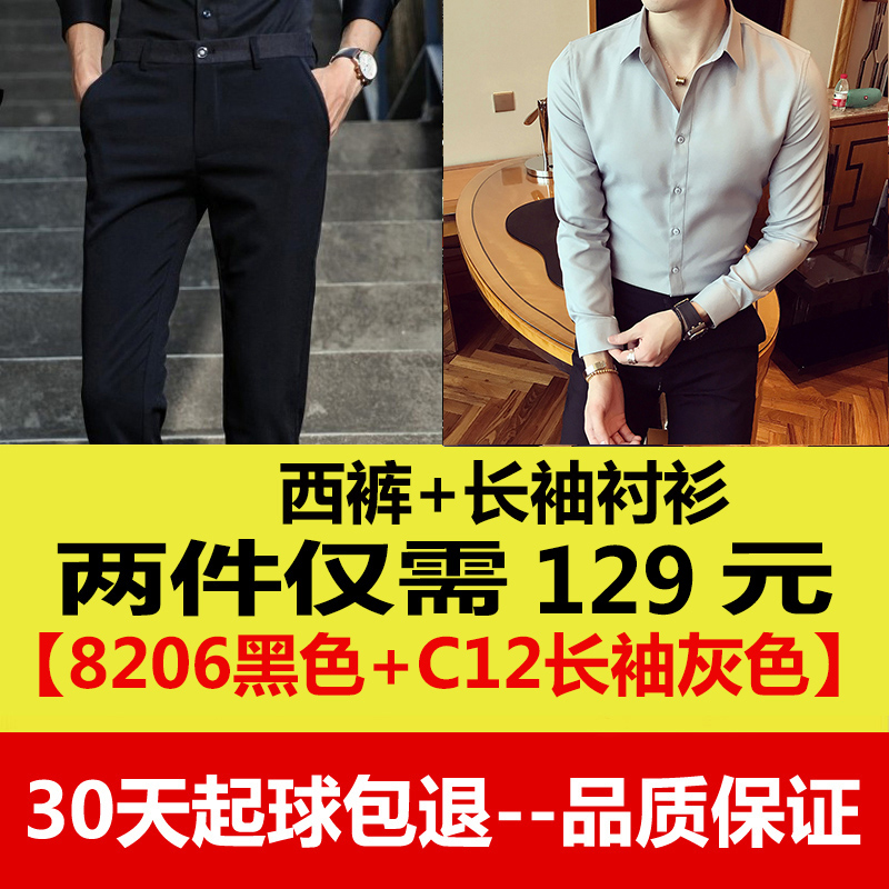 西服裤子男士春秋季商务正装休闲修身韩版潮流小脚西装裤衬衫套装