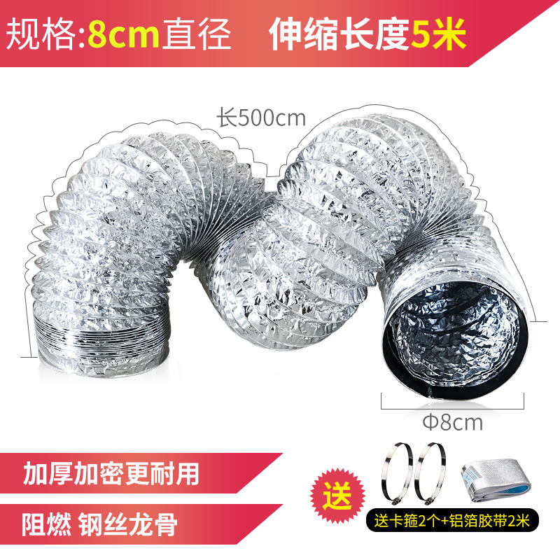 80/100mm排气烟管伸缩铝箔风管卫生间浴霸排风换气扇软管通风管道