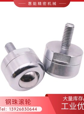 经济型 钢珠滚轮 切削外螺纹安装型C-BCBE10 C-BCBE20/50/120