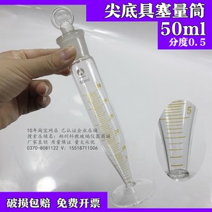 100ml 250ml 精密刻度量筒具塞尖底量筒50ml 異徑量筒量入式