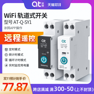 涂鸦wifi智能通断器zigbee小度手机远程控制定时控空气开关断路器