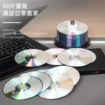 得力3724/3725/83150烧录光碟CD/DVD+R读取4.7G储存50片/桶