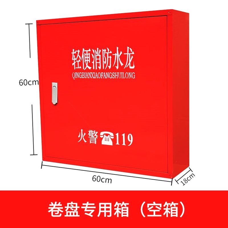 消防软管卷盘20/30米带消火栓水管卷盘套装带箱子自救式消防卷盘
