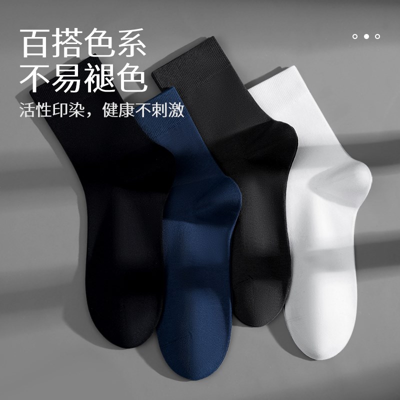 男士袜子纯棉吸汗防臭春秋款中筒全棉袜商务黑色男袜秋冬季长筒袜