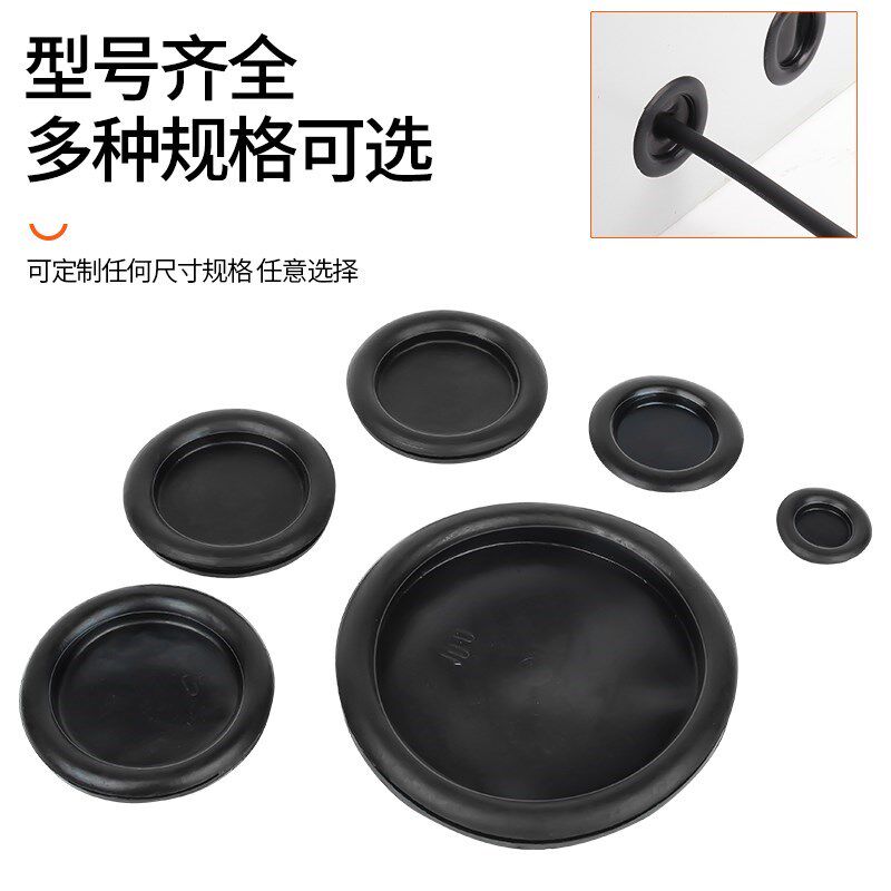 单面橡胶护线圈密封圈配电箱堵孔过线圈防尘防水橡皮Y圈孔塞保护