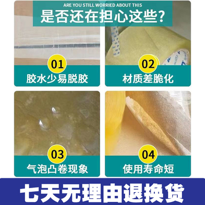 大卷透明胶带物流快递打包封箱加宽米黄色高粘不易断胶布整箱