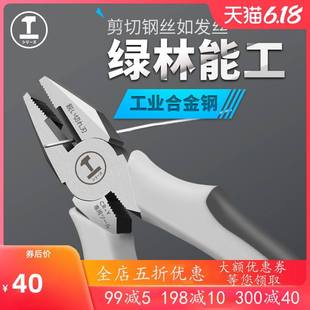 工业级家用8寸电工斜嘴尖 科莱安绿林钢丝钳子多功q能万用老虎钳