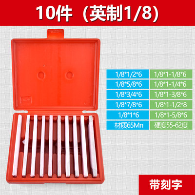 平行垫铁平行垫块l老虎钳平行板18件等高垫铁铣床平口台钳垫块平