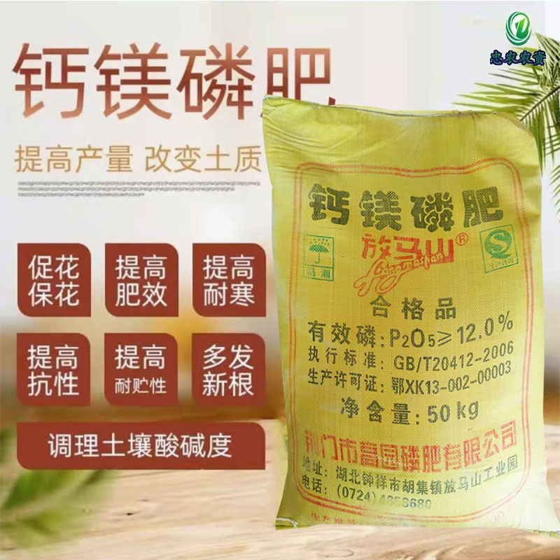 速发磷肥钙镁磷肥花用种菜果树调节土壤防裂果基肥通用型钙美磷肥