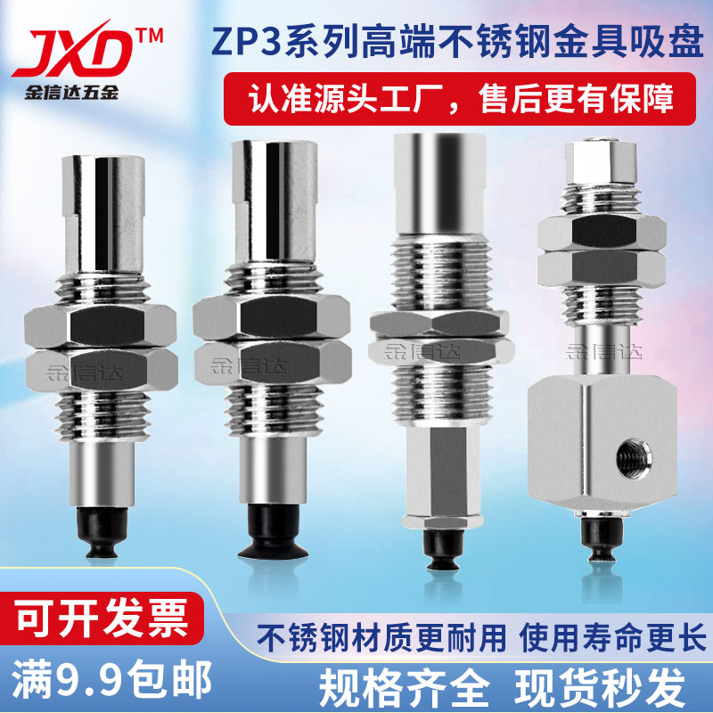 SMC矮小型迷你真空吸盘金具ZP3-015UN ZP3-T35UNJ3-B3 ZP-T02U-A3