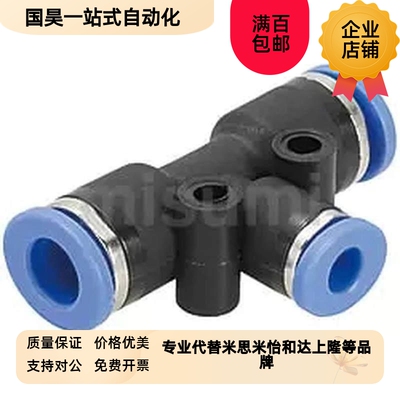 异径 气管快速接头T型三通接头USDTE-AD6/8/10/12-P4-6-8-10塑胶