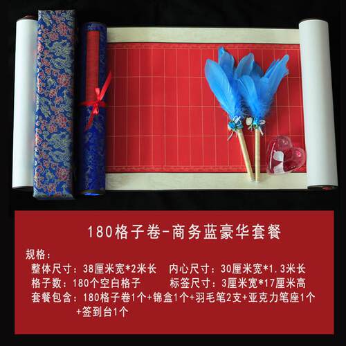 【礼金格】签名卷轴签到本册商务婚礼结婚记账礼薄带登记本薄新款