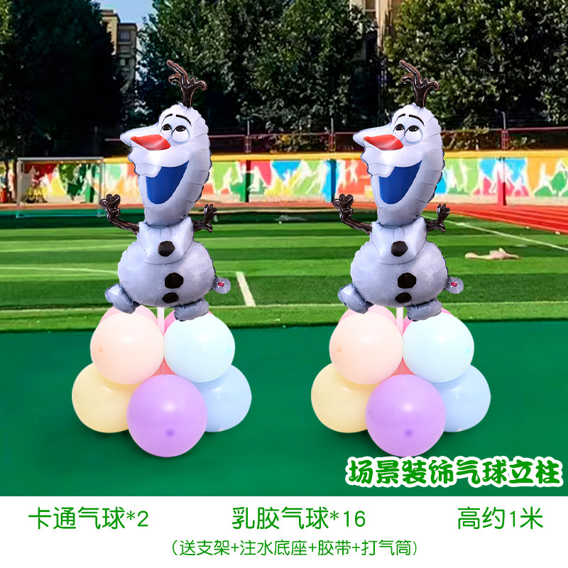 小众高货毕业典礼装饰布置气球墩子教室内装扮用幼儿园小学节日活