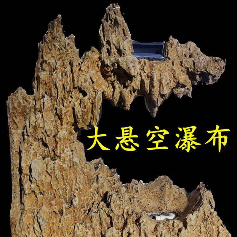 鱼缸松皮石流沙瀑布假山骨架造景动态水族动力大小w型草缸无害人