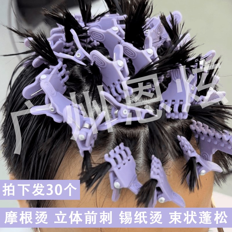 超美新型章鱼夹摩根烫锡纸烫烟花烫颅顶增高烫P发根烫百搭新款送