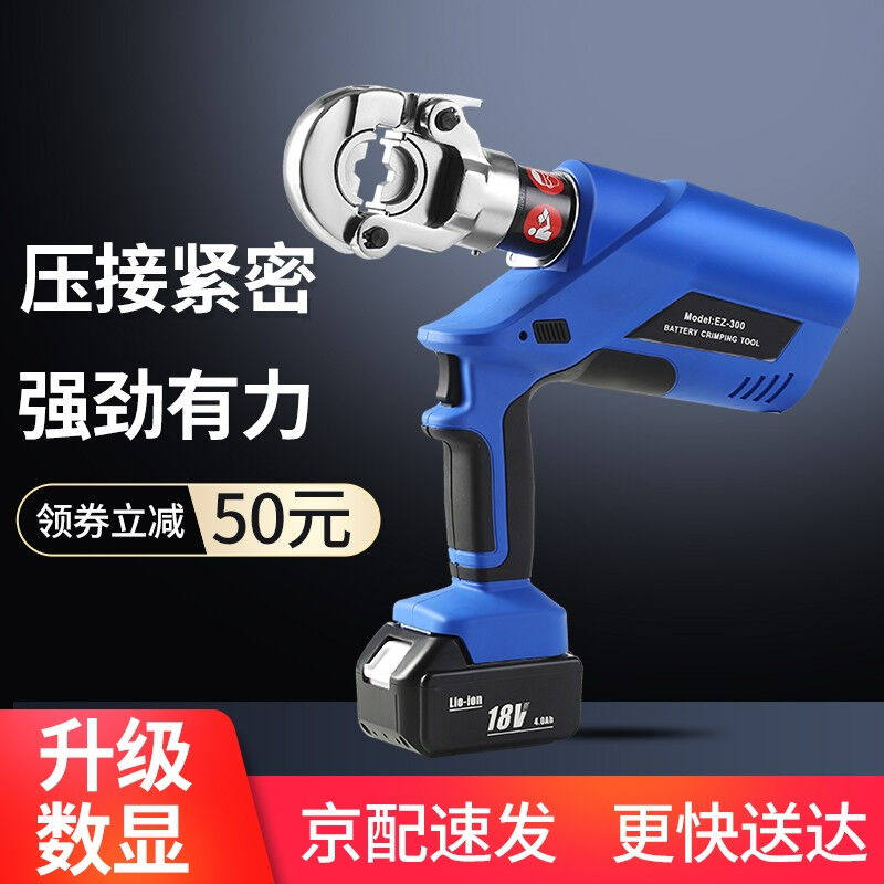 电动液压钳小型充电式液压压线钳电缆铜接线端子压接钳手动接线端,工业油品/胶粘/化学/实验室用品,硅,淘宝优惠券,粉丝福利购,淘宝优惠卷