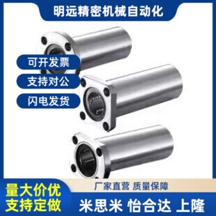 02/03/11/13法兰直线轴承LMG01-d1z2/d16-d20/D10/D25/D30/D35/D8