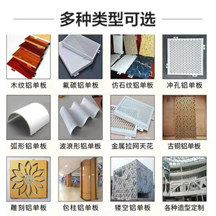 门头外墙幕墙艺术铝板室内外装饰异型铝单板包柱雕花铝板定制工厂