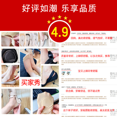 袜子女浅口配穿高跟鞋祙袜托单鞋隐形不掉跟春秋满300减30跨