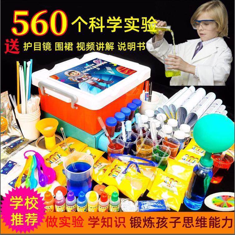 科学实验箱材料包小小科学家物理化学器材全套装工学具袋儿童学生
