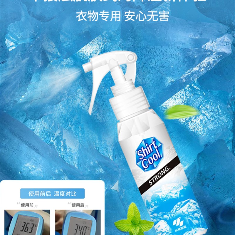 现货小林清d凉喷雾衣物凉感降温凉爽军训防暑夏日室外解暑神器冰