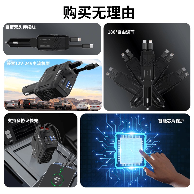 机甲款车载手机超级快充适用各种车型一H拖四可伸缩适配苹果15车