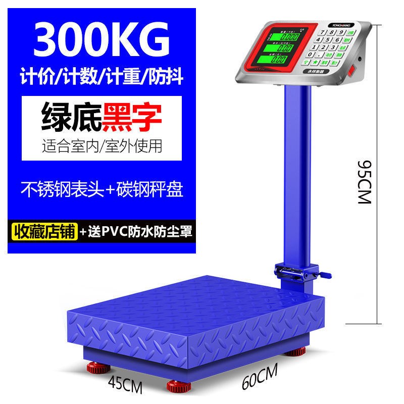 永祥150公斤电子称重q商用家用精准卖菜台秤地磅电子小称体重克秤