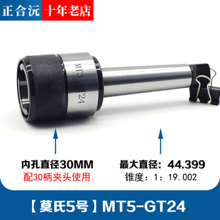 摇臂钻床丝攻夹头柄体 铣床车床丝锥夹套主体 带扭力保护攻丝夹头