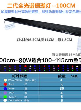 光语者蓝牙智能珊瑚灯海s缸造景藻缸灯多彩变色鱼缸灯防水定时Led