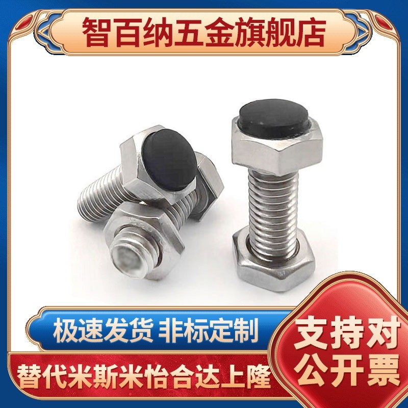 TDB96不锈钢粗牙螺纹止动螺栓 SUSRT6/8-20/25/30/35/40/45/50/60