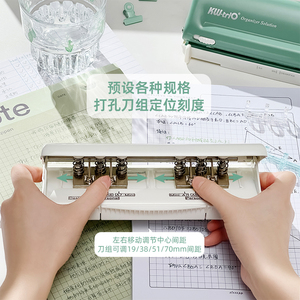 三年二班六孔打孔器圆环孔活页本打孔机多孔打洞器小型装订文具