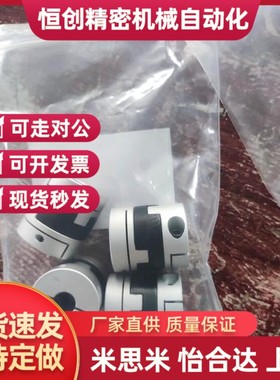 MFJ70/MFJC55/MFJCWK联轴器MFJWK44-14-15-16-18-20-22-25-26/28