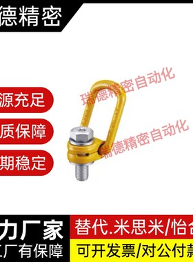 TCC51-0.3T 0.63T 1T 1.2T 1.5T 2T 2.5T 4T重型旋转吊点侧向拉环