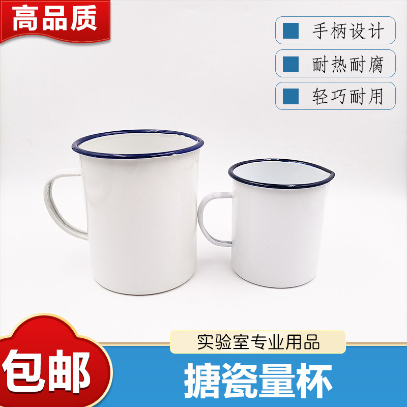 搪瓷量杯带刻度把手500 1000ml实验厨房家用复古耐高温加厚搪瓷杯
